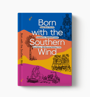 Born with the Southern Wind